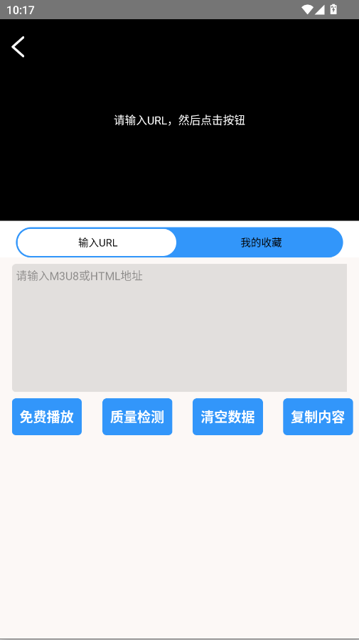 万能源检测最新版appv1.0.0 手机版