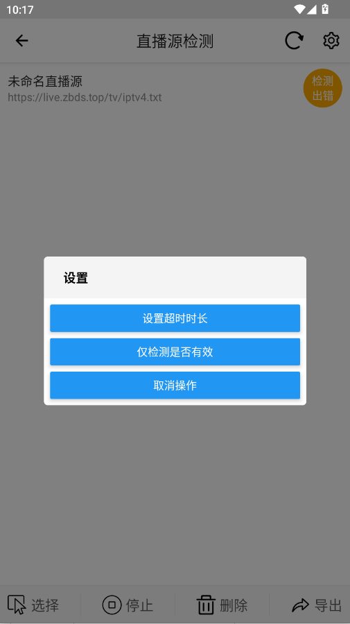 万能源检测最新版appv1.0.0 手机版