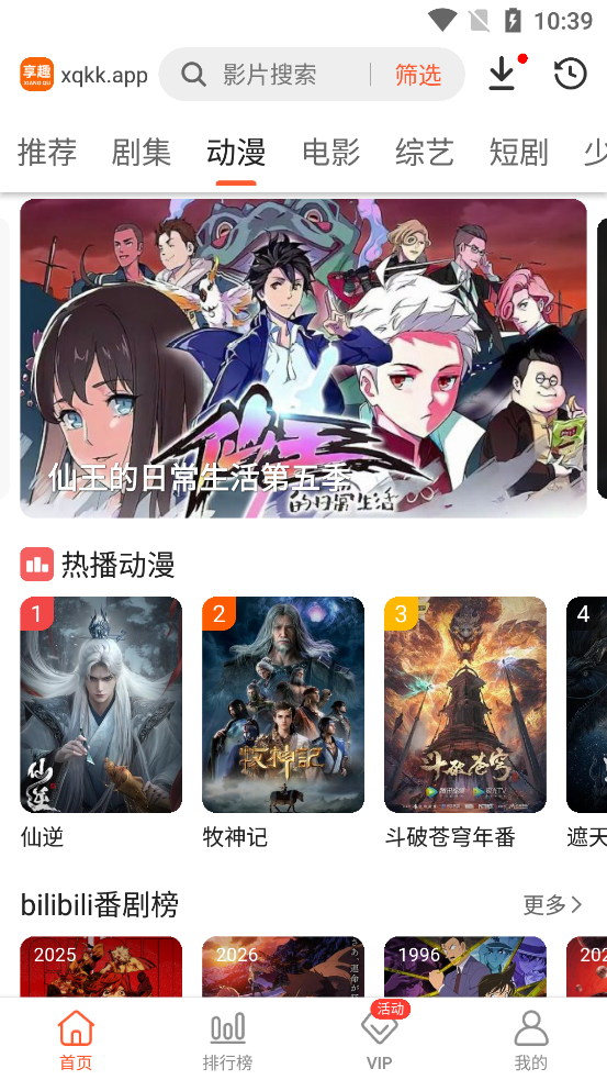 ��Ȥ��Ƶapp�ٷ�����v1.0.9 ��׿��