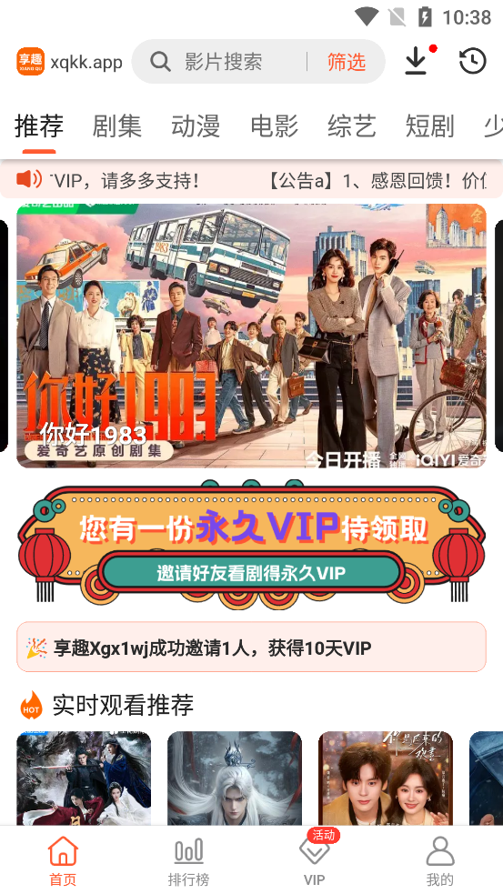 ��Ȥ��Ƶapp�ٷ�����v1.0.9 ��׿��