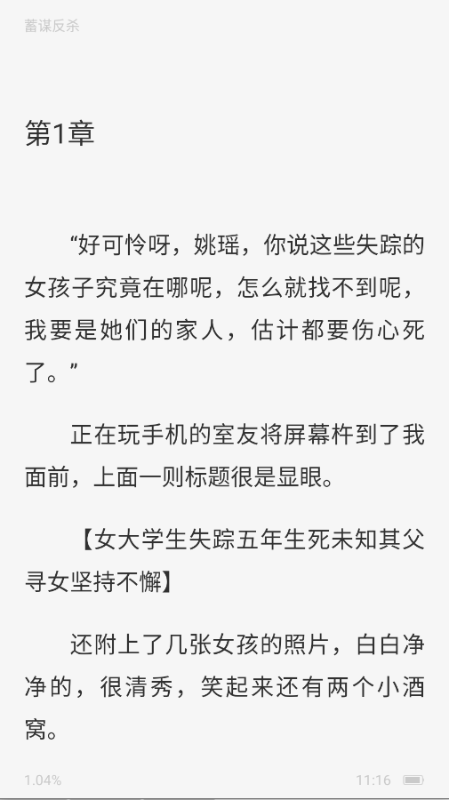 ����׷С˵��ѿ�app�ֻ���v1.0.0 ���°�