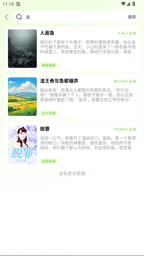 ����׷С˵��ѿ�app�ֻ���v1.0.0 ���°�