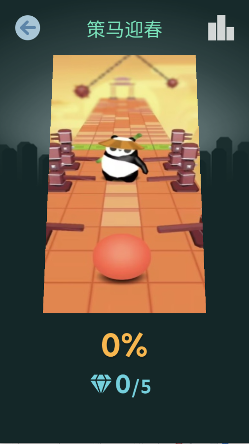 滚动的天空happy panda饭制版v1.2.1.3 最新版