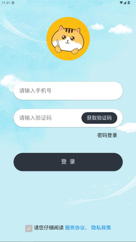 黑板猫配送版app最新版v1.23.8 安卓版