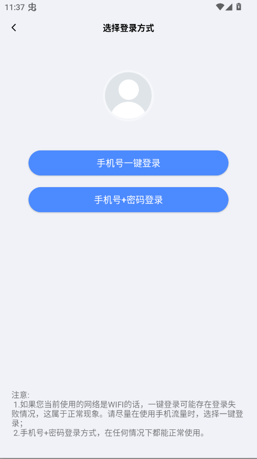 语音转文字精灵app手机版v2.0.1 最新版