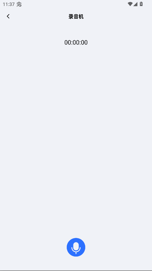语音转文字精灵app手机版v2.0.1 最新版