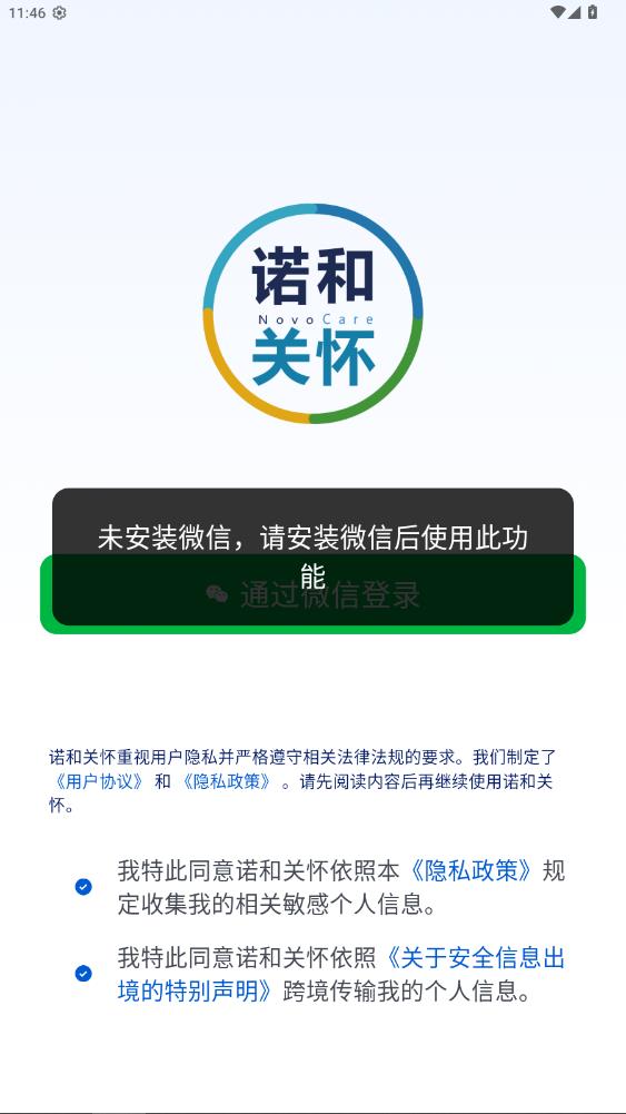 ŵ�͹ػ�app���°�v1.0.36 ��׿��