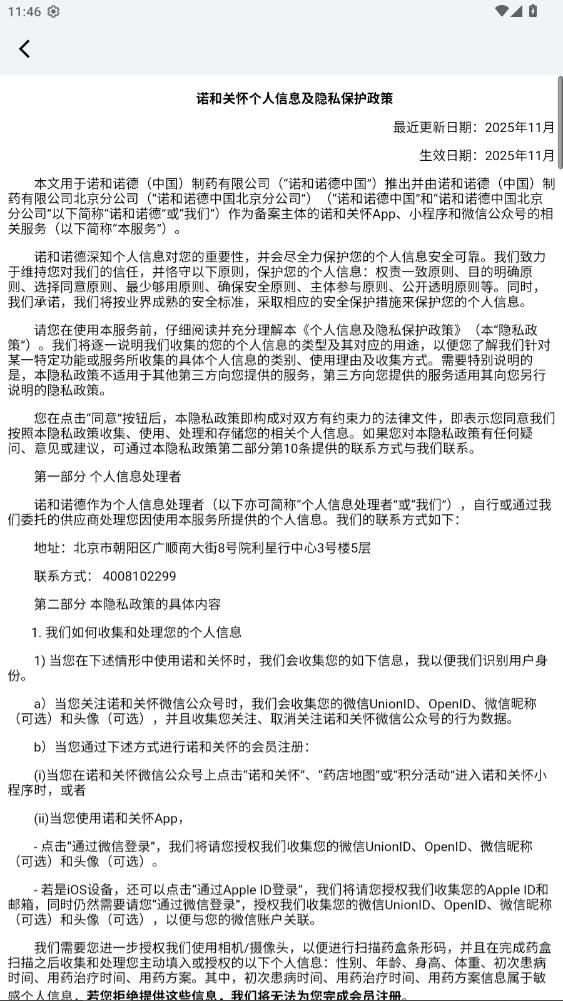 ŵ�͹ػ�app���°�v1.0.36 ��׿��