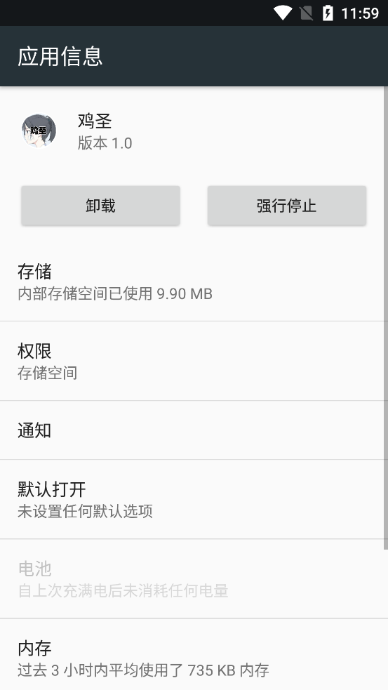 ��ʥ�����Ż�app����v1.0 ��׿��