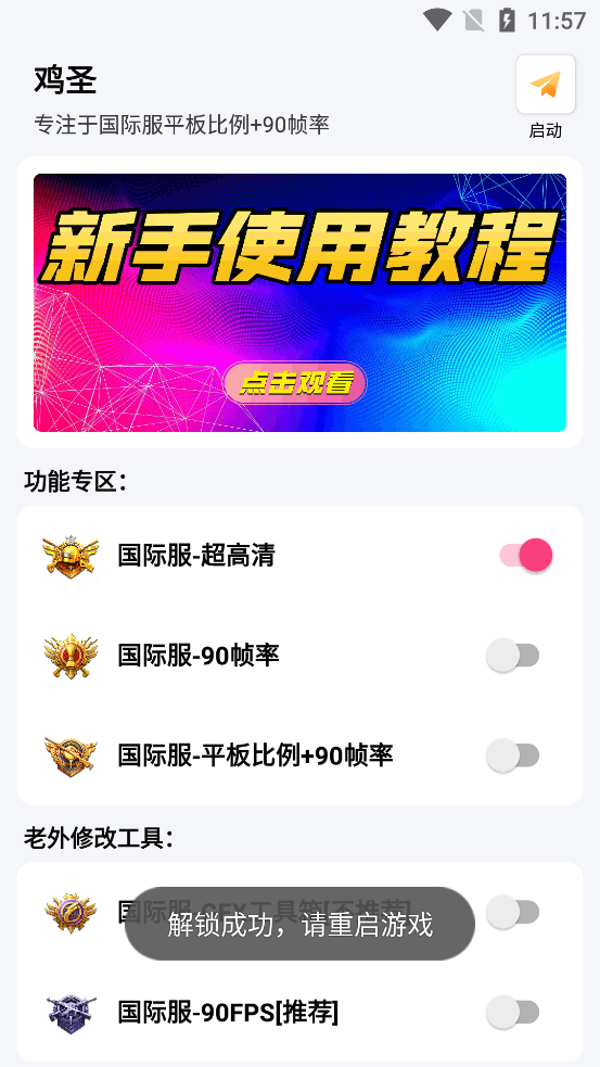 ��ʥ�����Ż�app����v1.0 ��׿��