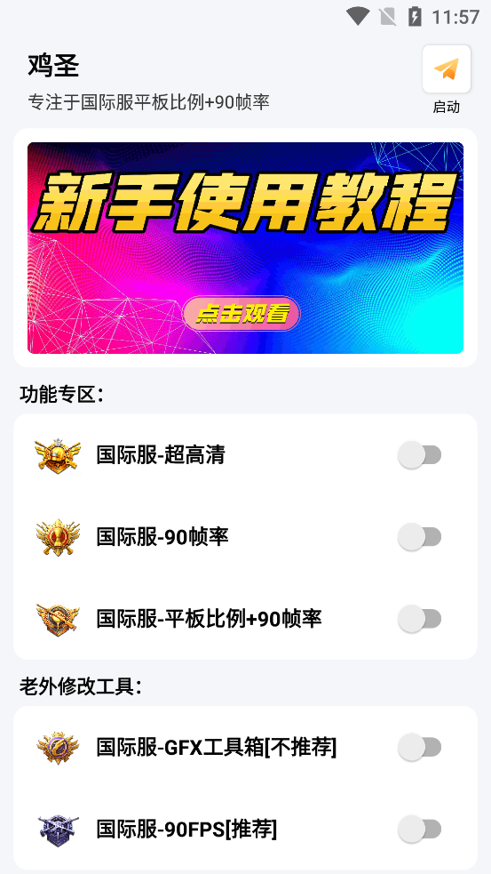 ��ʥ�����Ż�app����v1.0 ��׿��