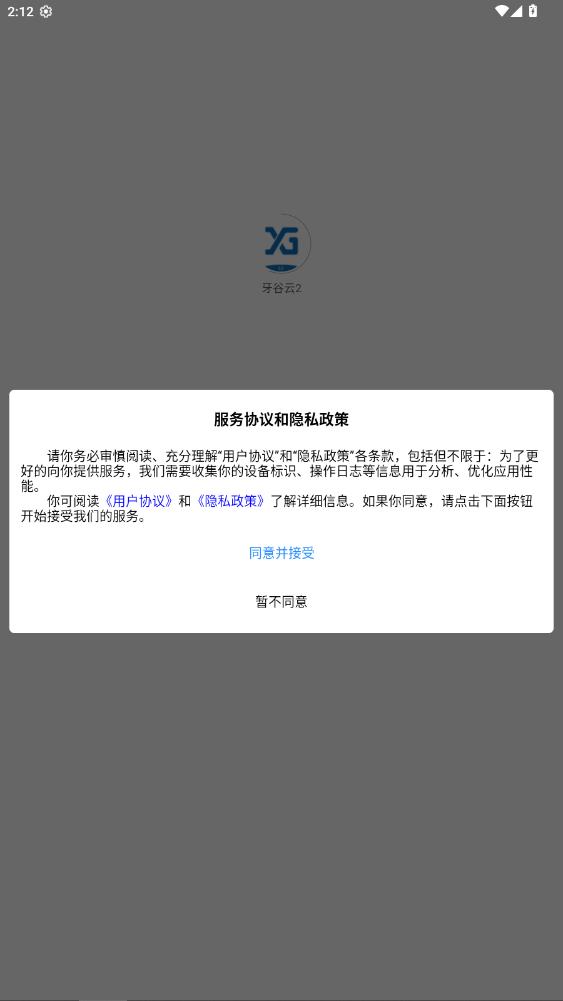 ������2.0APP���°�v1.8.7 ��׿��