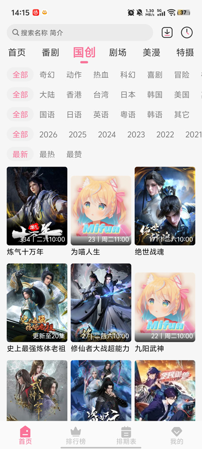 ��è����app��������(MiFun)v5.1.7 ��׿��