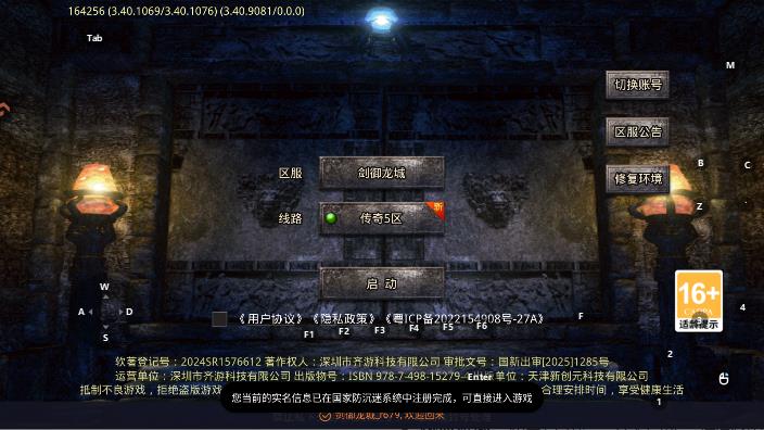 剑御龙城传奇手游v1.0.1 安卓版