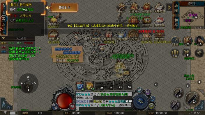 剑御龙城传奇手游v1.0.1 安卓版