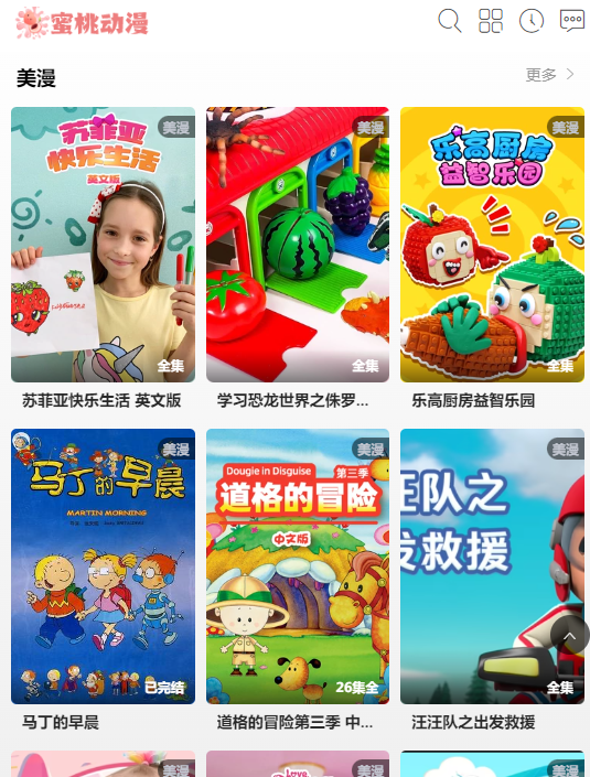 ���Ҷ���app�ֻ���v2.0.0.1 ���°�