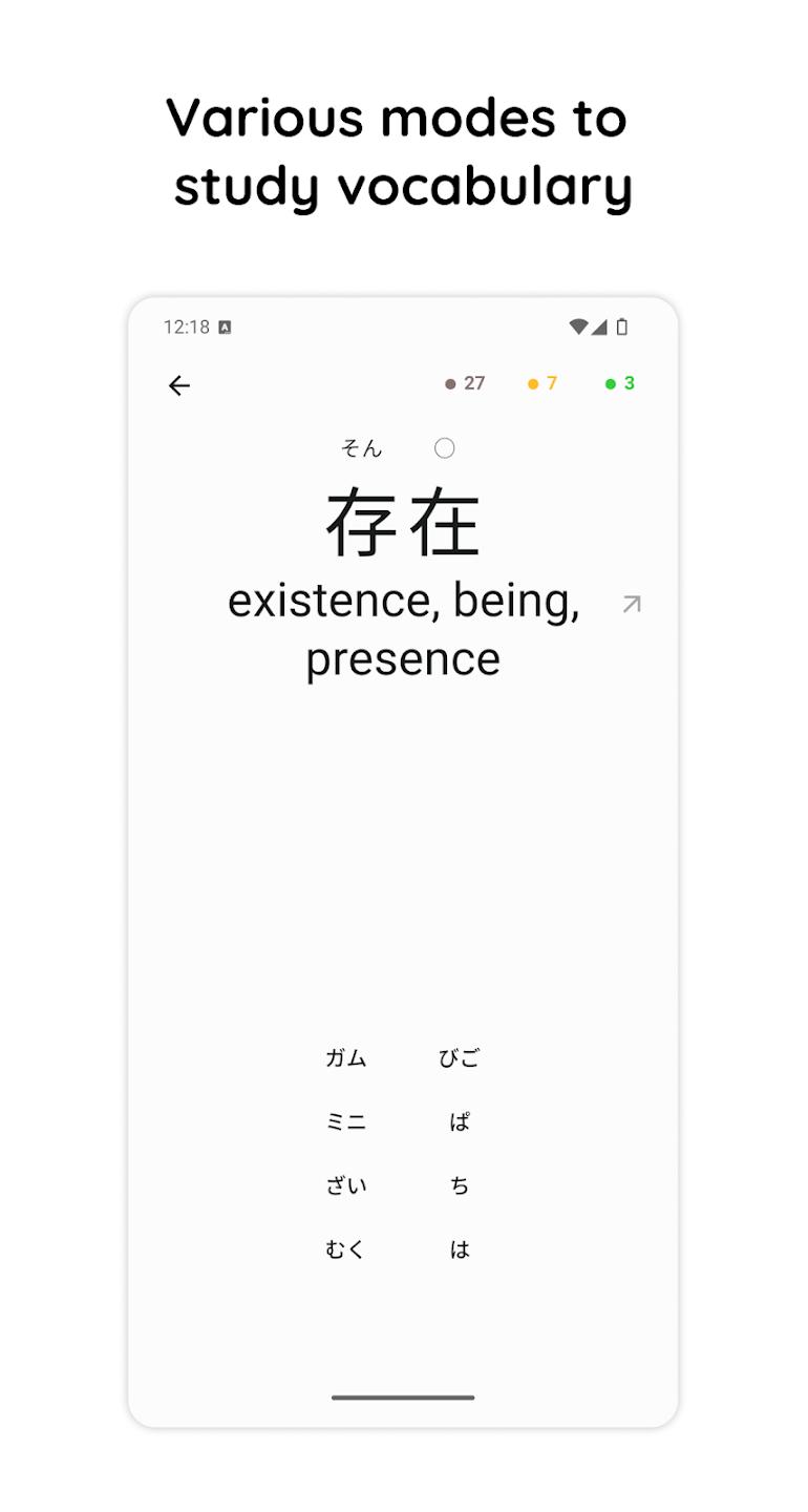 Kanji Dojo手机版v2.2.0 最新版