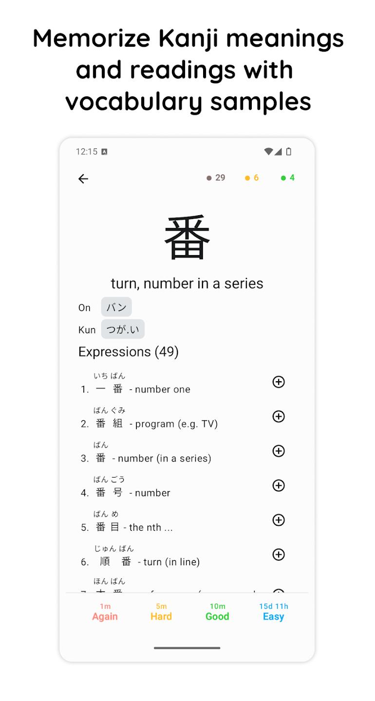 Kanji Dojo手机版v2.2.0 最新版