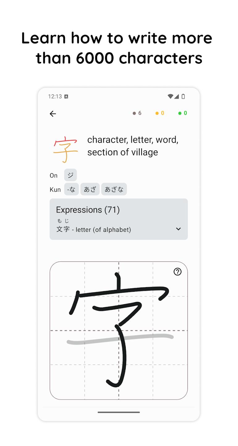 Kanji Dojo手机版v2.2.0 最新版
