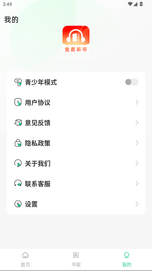 ��ѷ�������app�ֻ���v1.0.1 ���°�