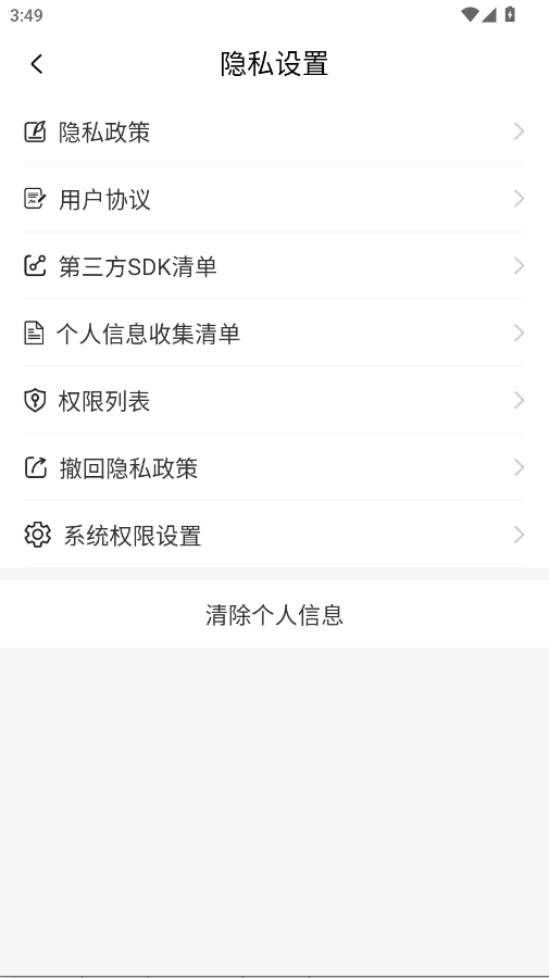 ��ѷ�������app�ֻ���v1.0.1 ���°�