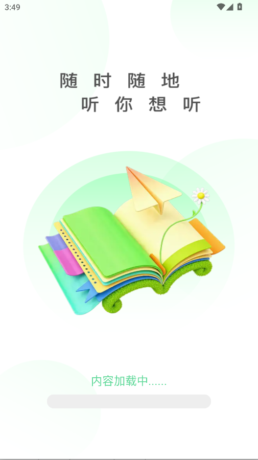 ��ѷ�������app�ֻ���v1.0.1 ���°�