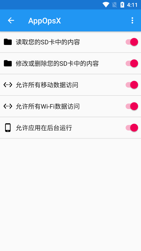 AppOpsX客户端最新版v1.2.5 安卓版