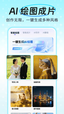 AI语音通话助手app手机版v1.0.4 最新版