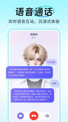 AI语音通话助手app手机版v1.0.4 最新版