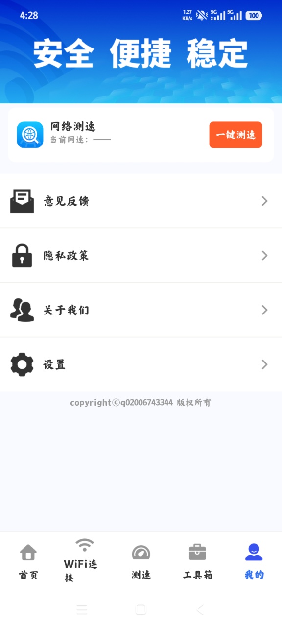 万能WiFi直连王app手机版v1.0.01.00 最新版