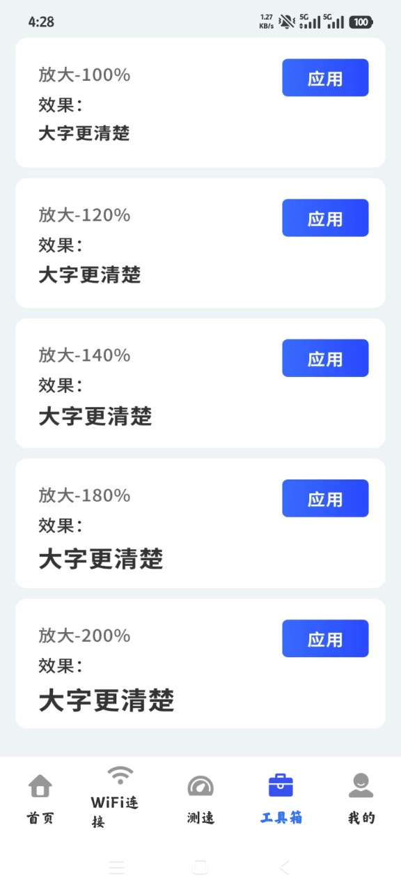 万能WiFi直连王app手机版v1.0.01.00 最新版