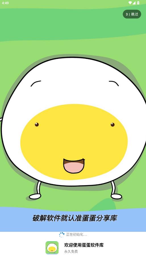 ����������app���°�v1.1.0 ��׿��