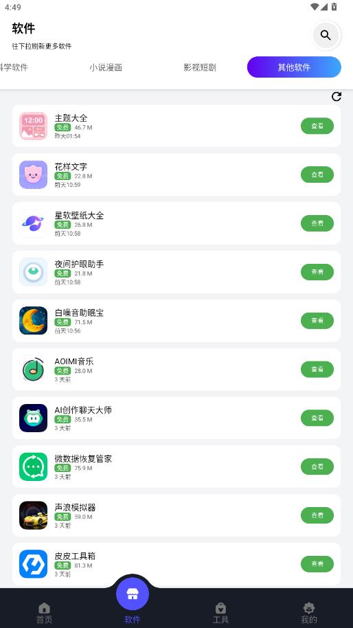 ����������app���°�v1.1.0 ��׿��