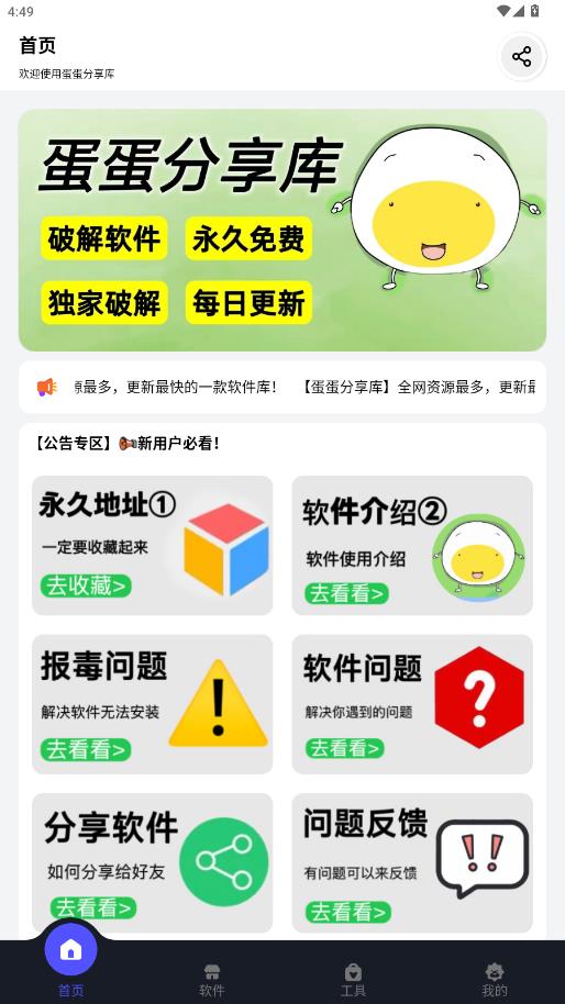 ����������app���°�v1.1.0 ��׿��