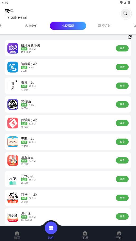 ����������app���°�v1.1.0 ��׿��