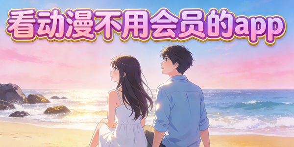 ���������û�Ա��app