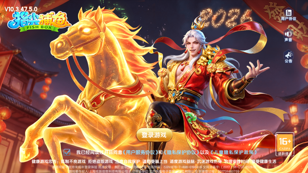 ָ�Ⲷ���ۿ۰�v10.3.47.5.0 ��׿��