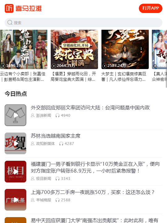 ϲ������app��׿��v9.4.59.3 ���°汾