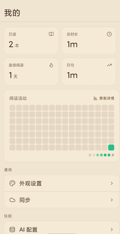 ReadAny�Ķ���appv1.1.7 ���°�