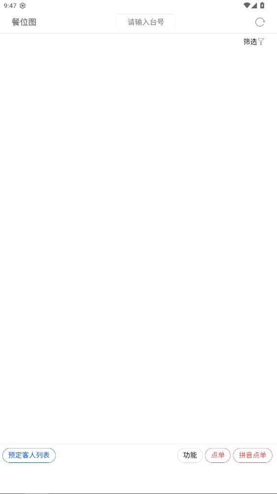 华盛点餐商家appv1.0.59 安卓版