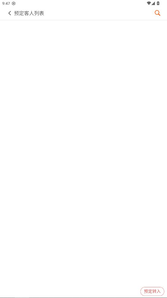 华盛点餐商家appv1.0.59 安卓版