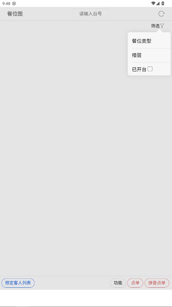 华盛点餐商家appv1.0.59 安卓版