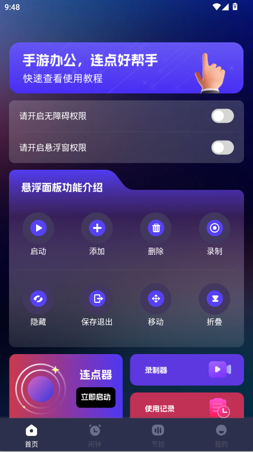 �����ֻ�������app�ٷ���v1.0.0 ���°�