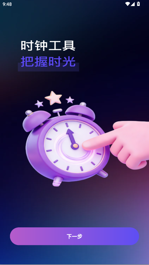 �����ֻ�������app�ٷ���v1.0.0 ���°�