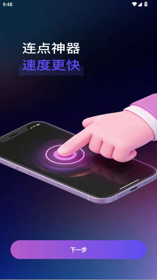 �����ֻ�������app�ٷ���v1.0.0 ���°�