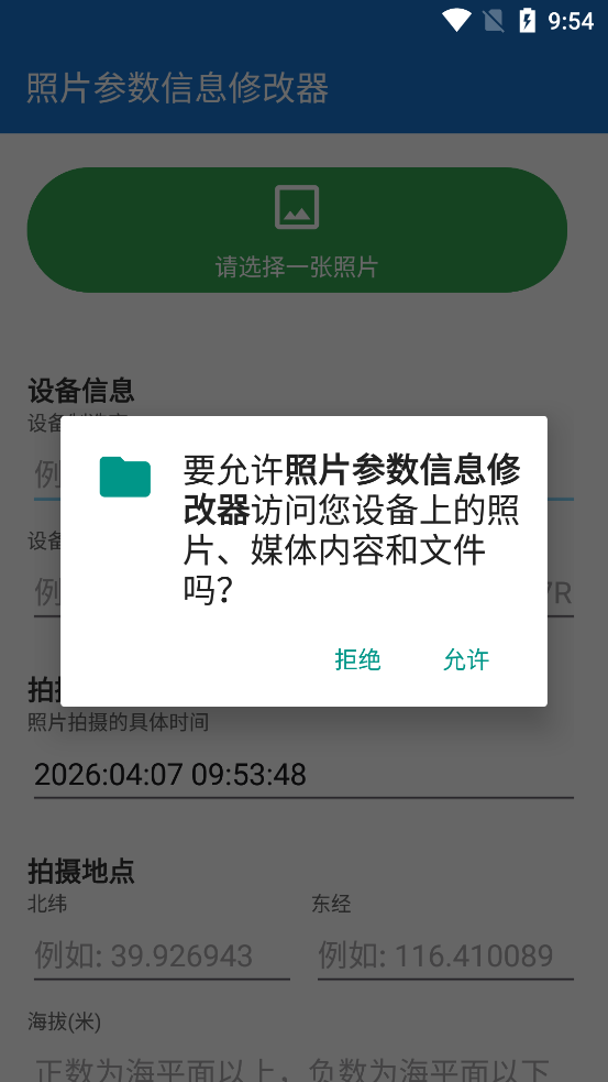 ��Ƭ������Ϣ�޸���app�ٷ���v1.0 �ֻ���