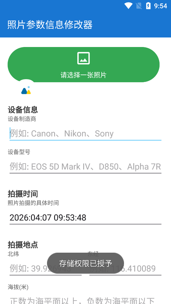 ��Ƭ������Ϣ�޸���app�ٷ���v1.0 �ֻ���