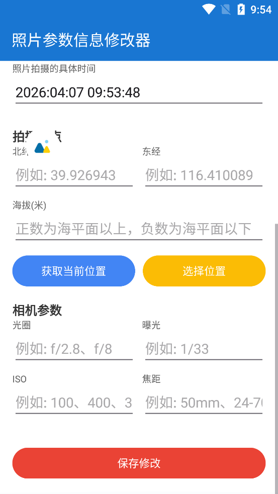 ��Ƭ������Ϣ�޸���app�ٷ���v1.0 �ֻ���