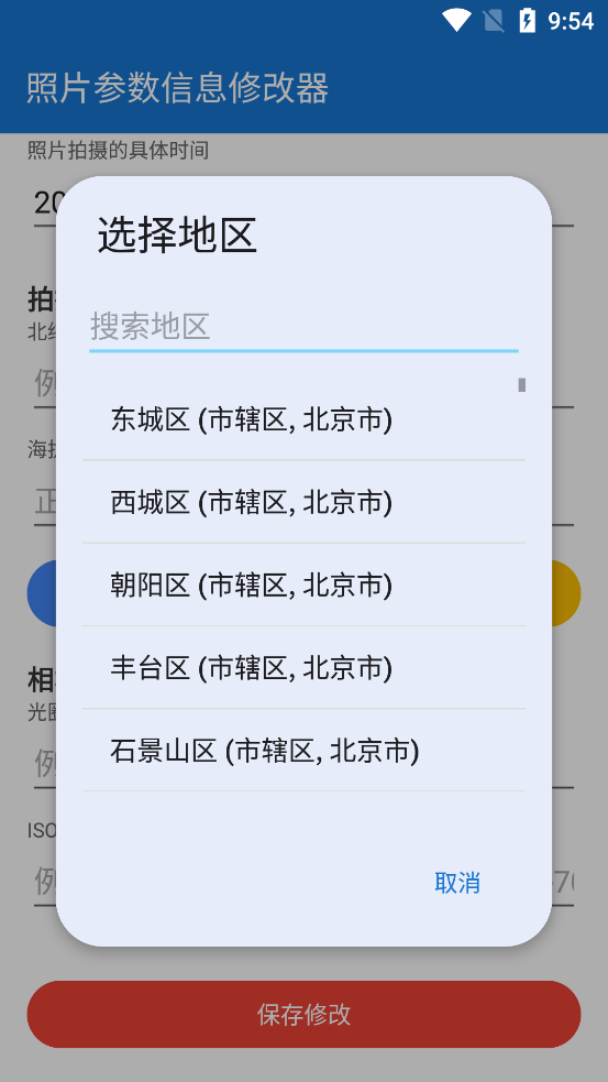 ��Ƭ������Ϣ�޸���app�ٷ���v1.0 �ֻ���