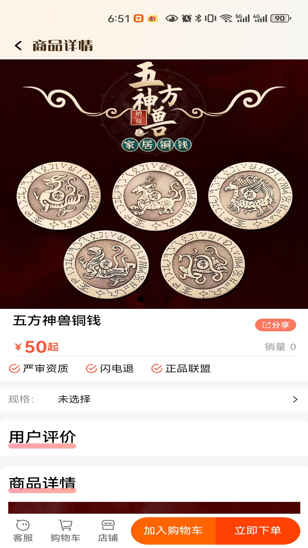 热卜国学客户端最新版v1.0.6 官方版